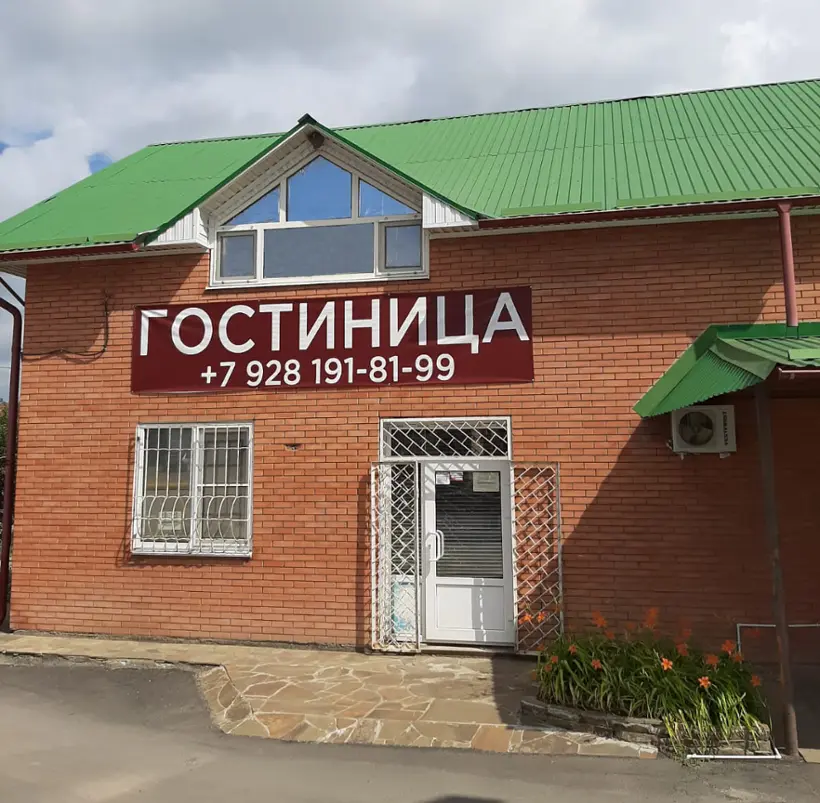 Гостиница "Ночлег"