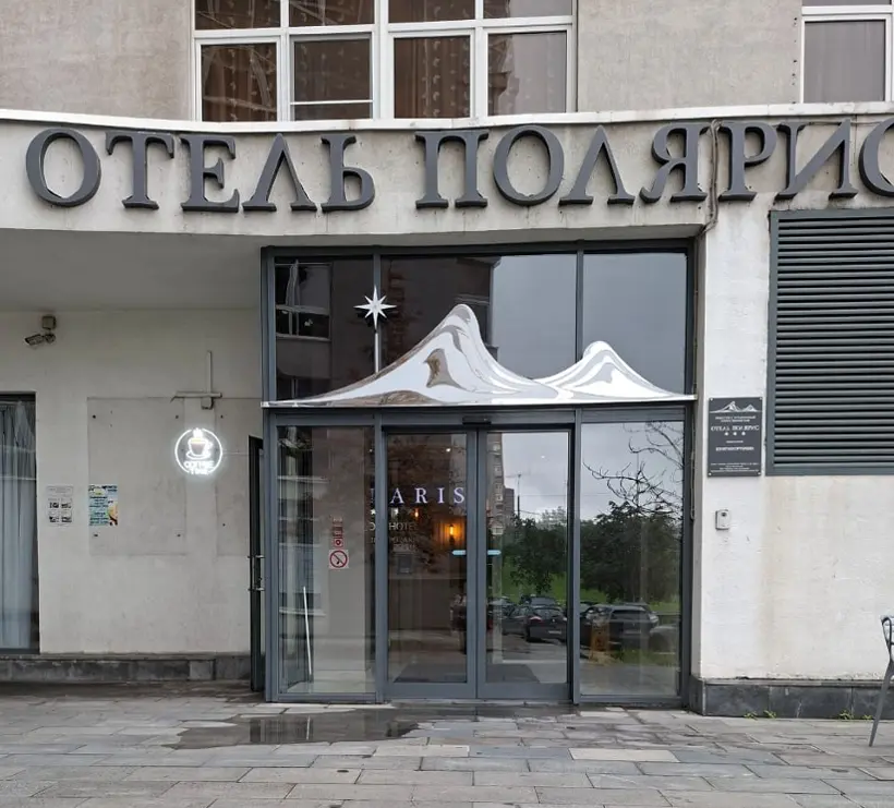 Городской отель "Полярис" ООО "Отель Полярис"