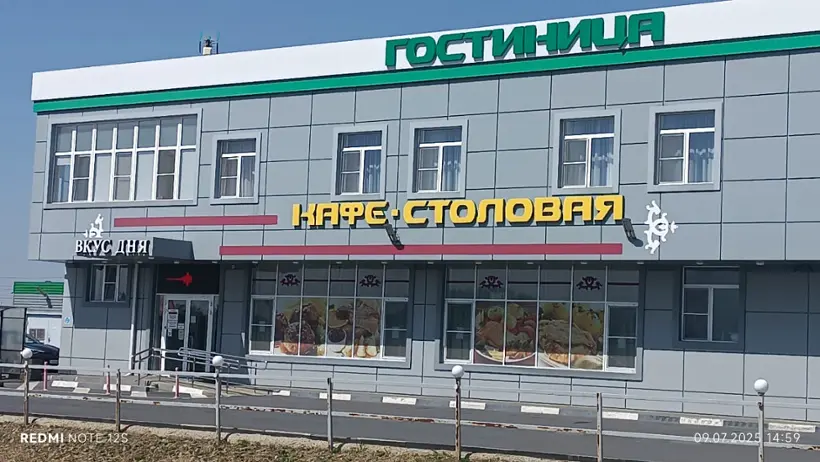 «Гостиница «БИЛОЙЛ» ООО «БИЛОЙЛ»