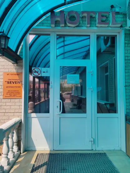 Гостиница "Семерка"