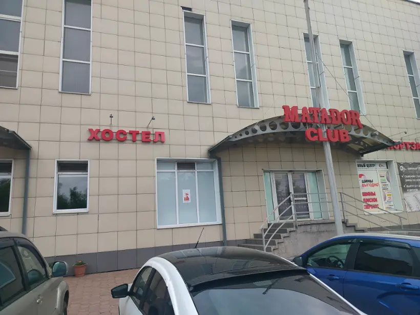 Комплекс Матадор клуб