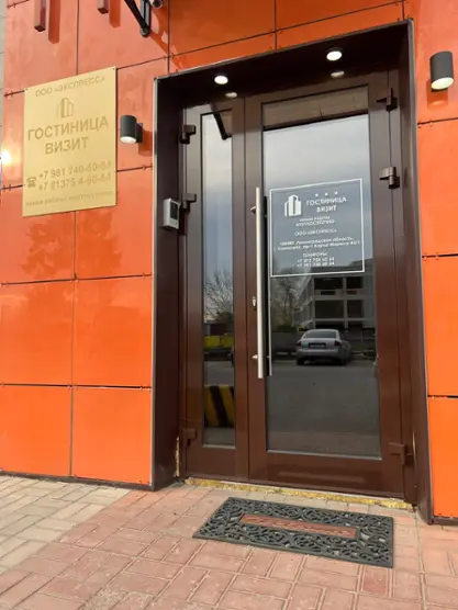 Отель «Визит»