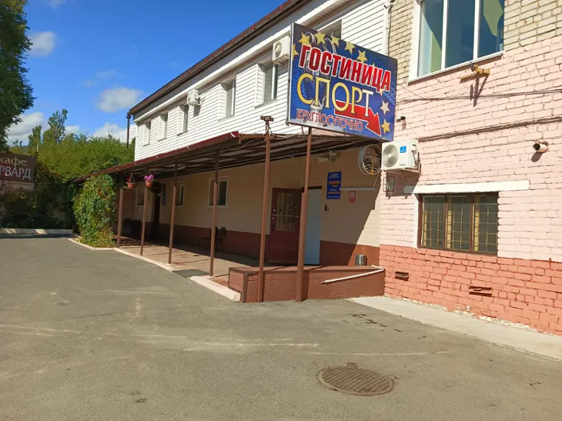 Гостиница «Спорт» Индивидуальный предприниматель   Ковалева Александра Юрьевна 