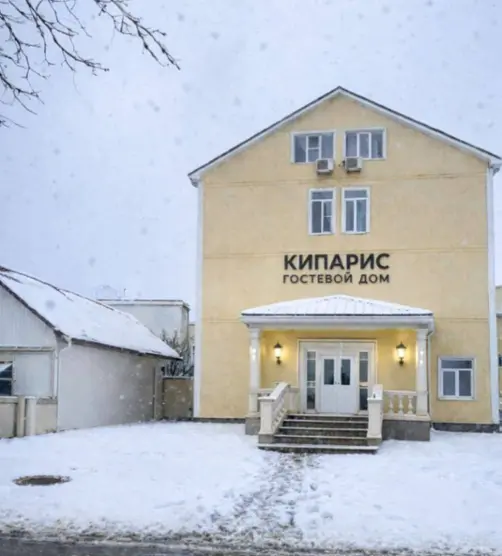 Гостевой дом "Кипарис"