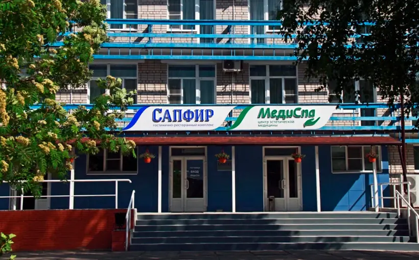 Гостиница "Сапфир"