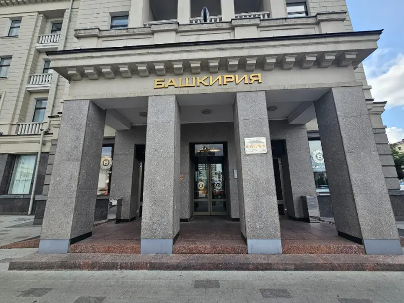 Гостиничный комплекс «Башкирия»