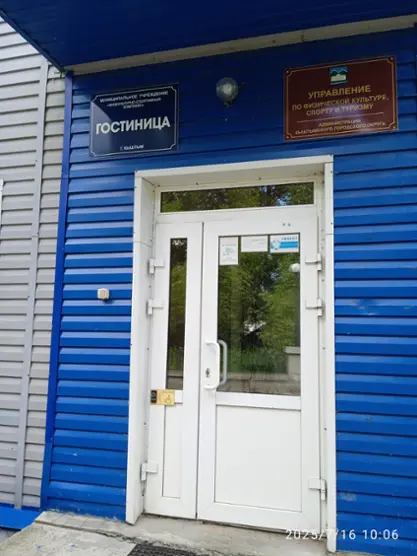 Гостиница «ФСК»