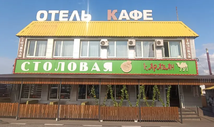 «Караван» 