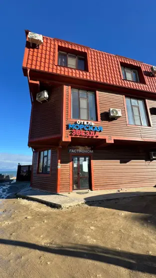 Гостиница "Морская звезда"