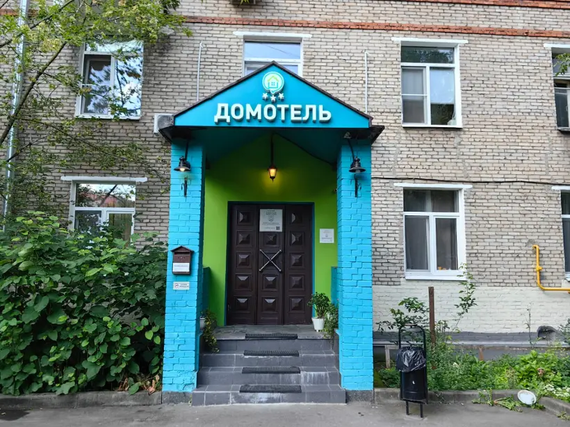 Гостиница «ДомОтель Стрешнево»