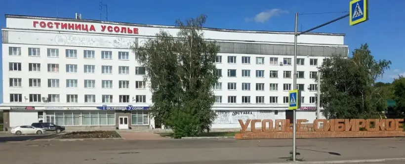 гостиница "Усолье" ИП Кандалов А.В.