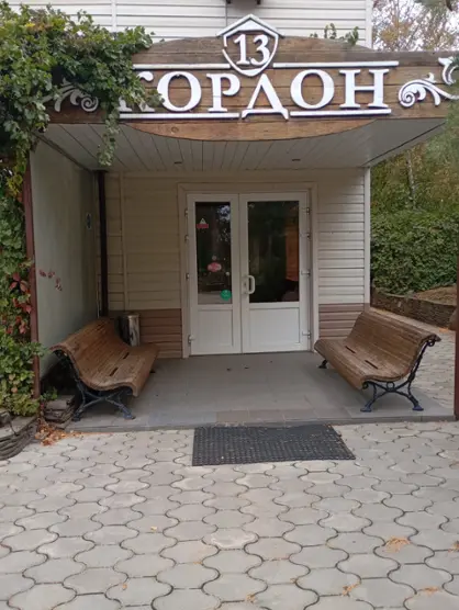 База отдыха "13 Кордон"