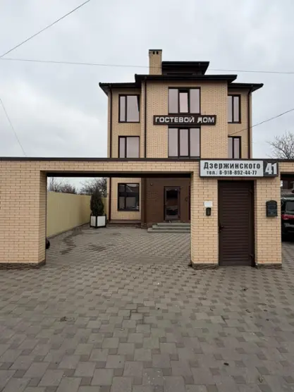 Гостевой дом