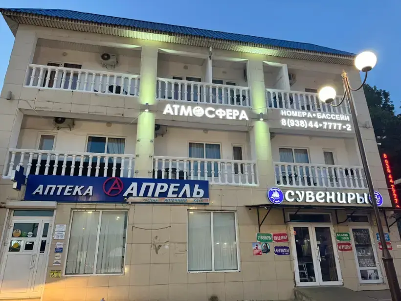 Гостиница "Атмосфера"