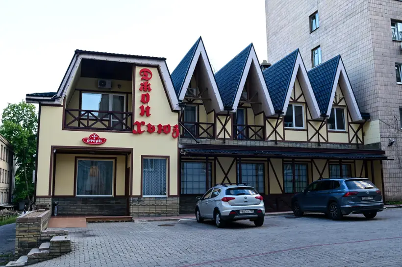 отель "Джон Хьюз"