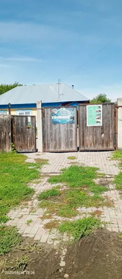 база отдыха