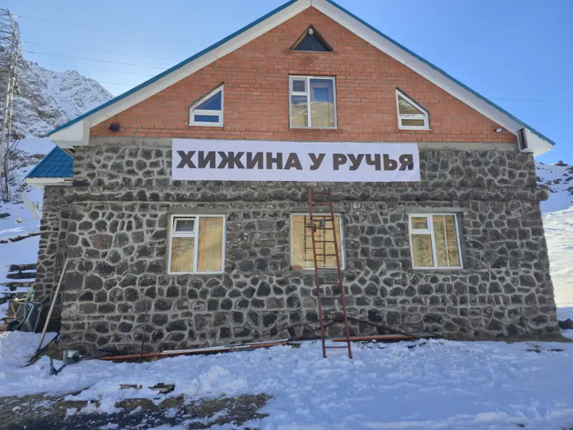 Отель Хижина у ручья