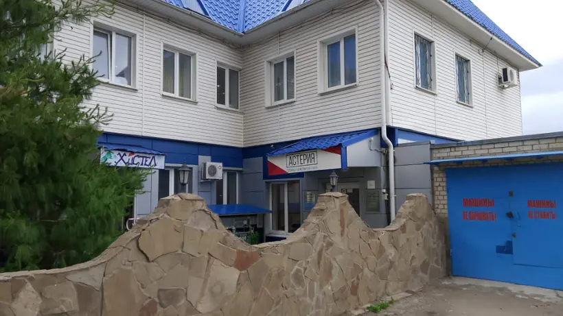 Астерия