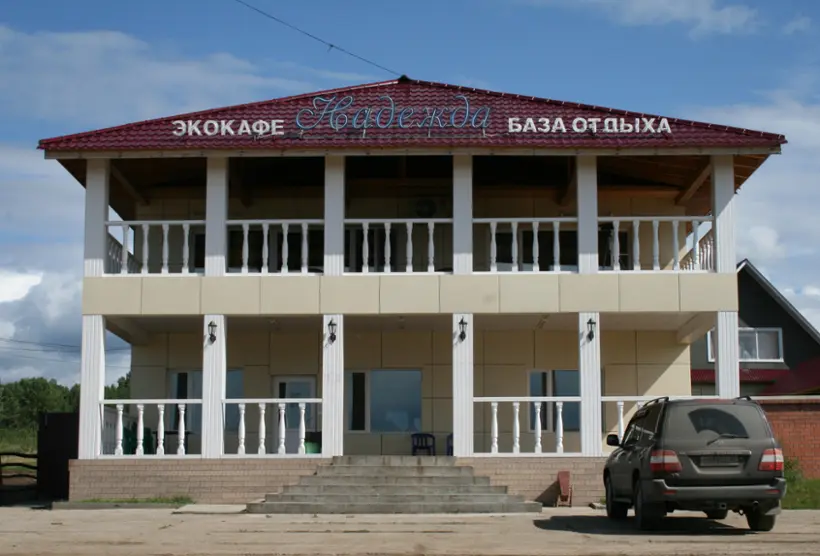 база отдыха "Надежда"