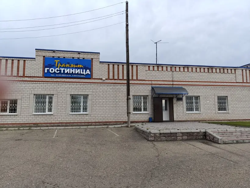 Гостиница "Транзит" ИП Дроботов Е.А.