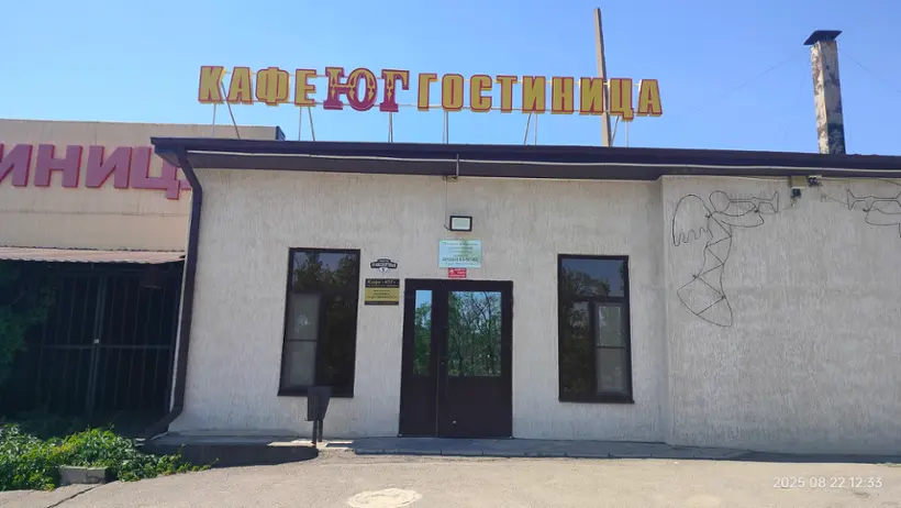 "Юг"