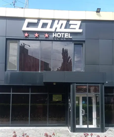 Отель «СОЮЗ» ООО «СОЮЗ»
