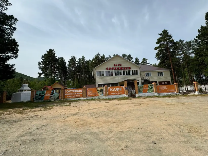 База отдыха "Горячинск"