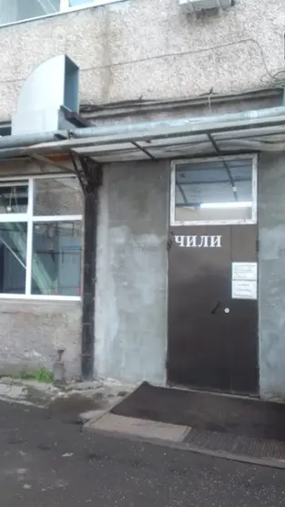 Хостел «Чили»