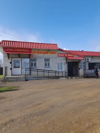 Провинция плюс