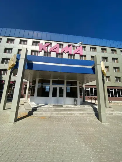 Общество с ограниченной ответственностью "Гостиница "Кама"