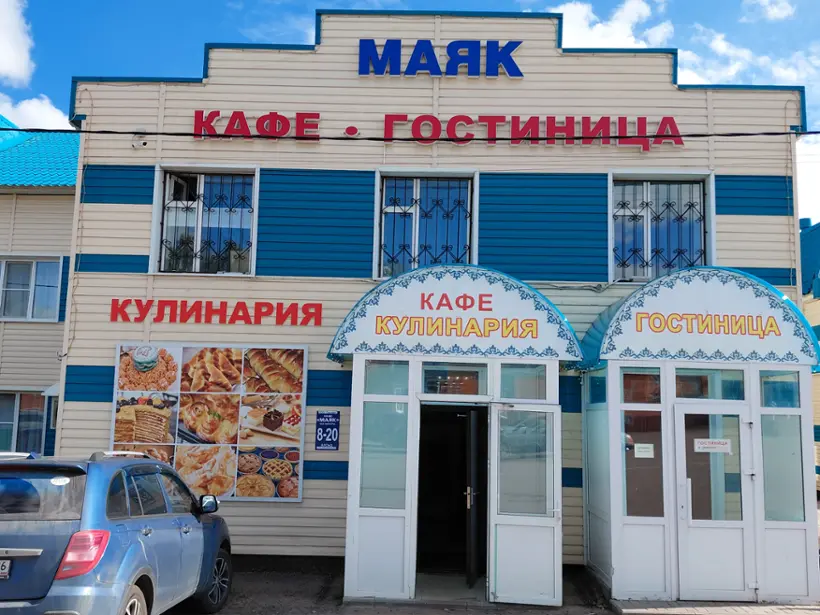 Гостиница "Маяк"