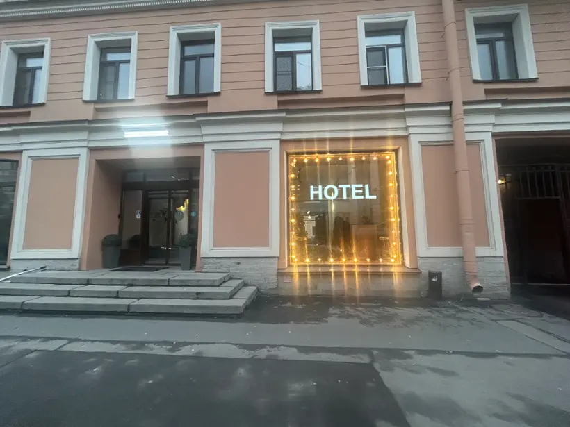 Отель Демут