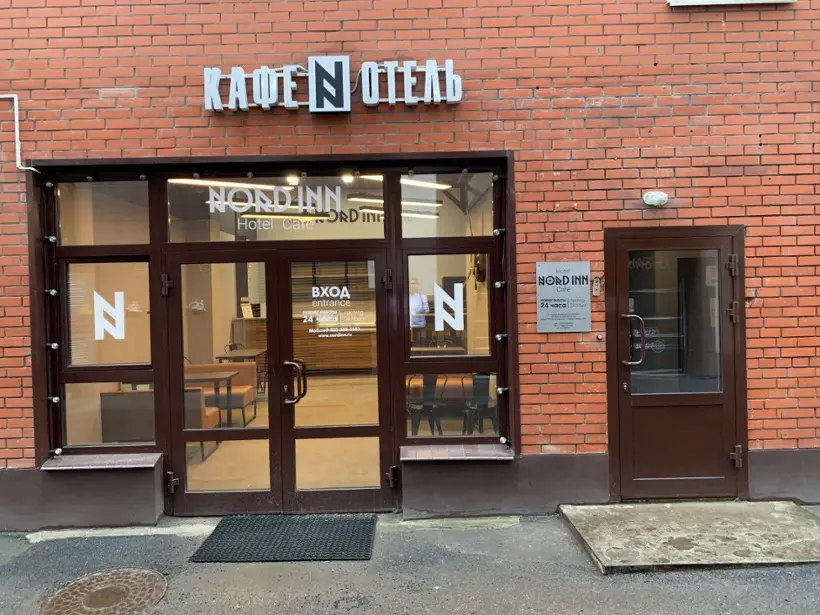 Городской отель «NORD INN» ООО «С-МАРТ»