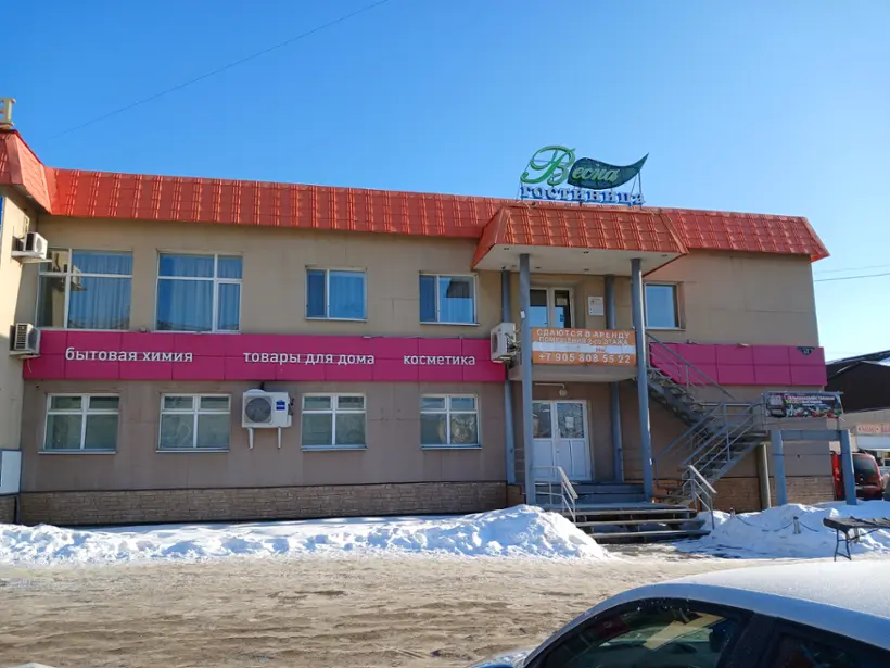 Гостиница "Весна"