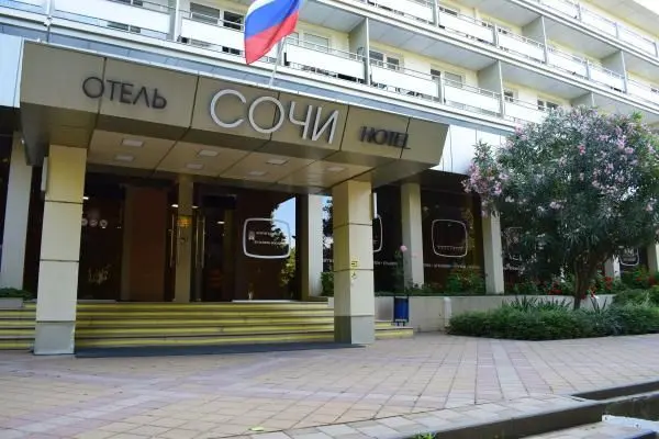 Акционерное общество  «Гостиничный комплекс «Сочи-Магнолия», корпус «Сочи»