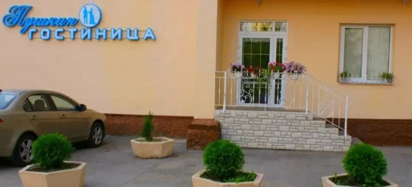 Гостиница "Пушкин"