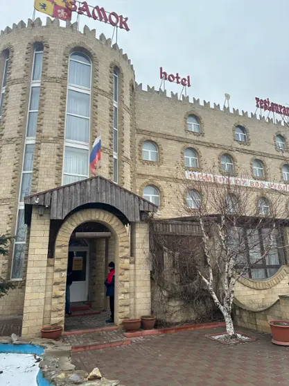 Гостиница ЗАМОК