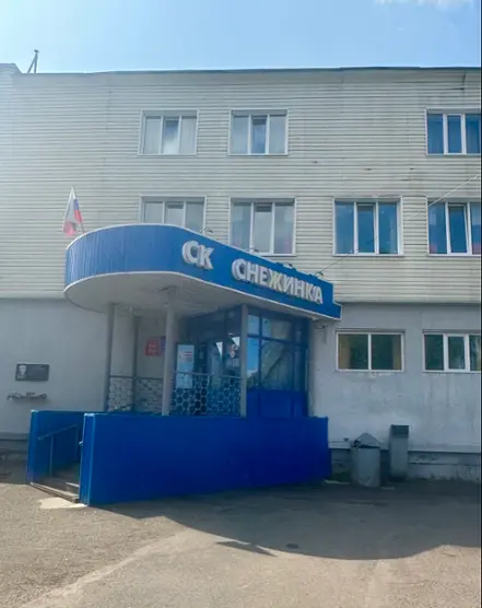Гостиница Муниципального автономного  учреждения дополнительного образования «Спортивная школа № 1»