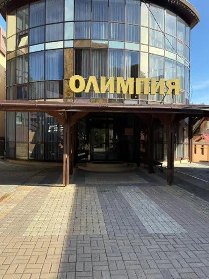 Олимпия