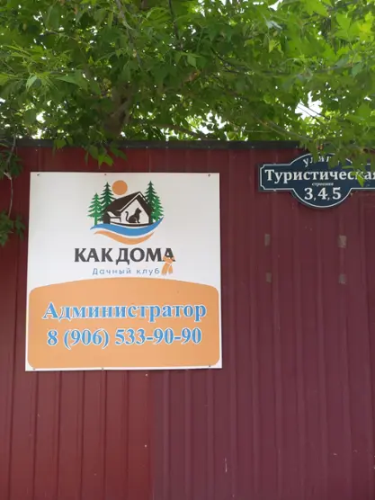 Общество с ограниченной ответственностью "Нерудстрой"