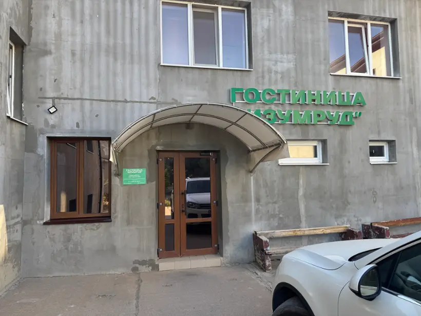 Гостиница «Изумруд»