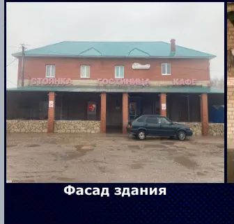 Мотель «Елена»  ООО «Мухин и КО»