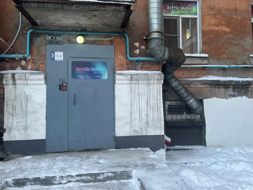 Мини-отель "Arctic hotel"