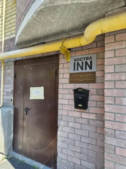 Хостел «Hostel Inn», ООО «Голден Тэ» 