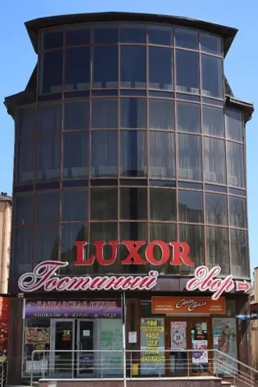 Гостиный двор Luxor