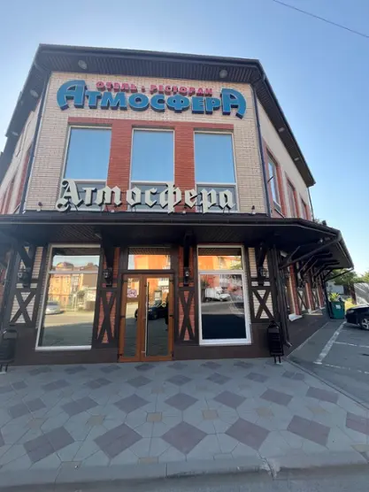 Гостиница "Атмосфера"  