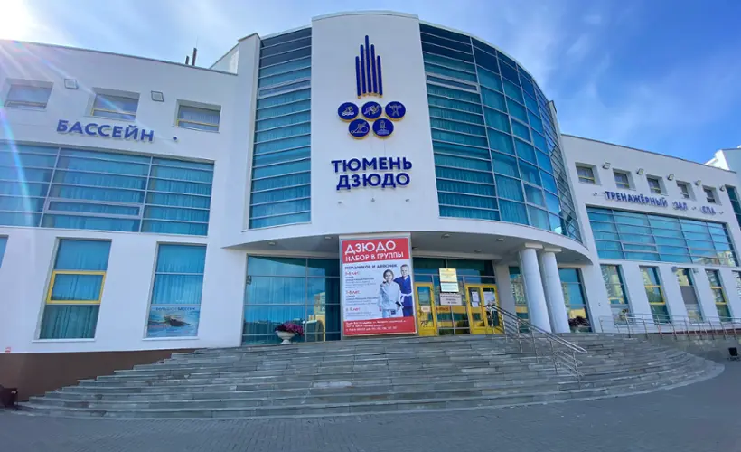 Гостиница «Рэй» ГАУ ТО «ЦПСР «Тюмень-дзюдо»