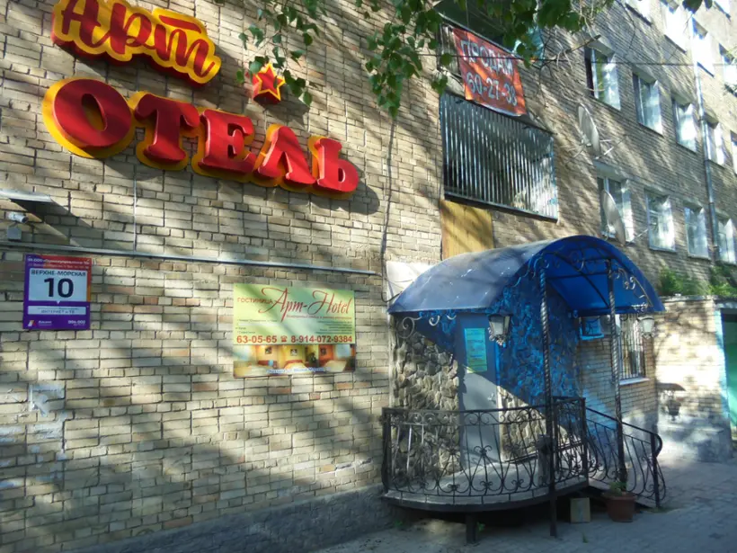 Гостиница "Арт Отель"