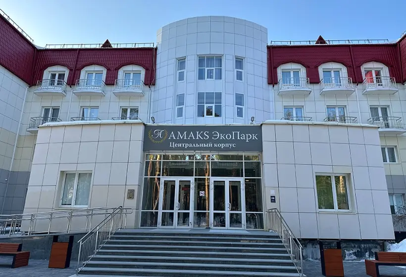 Курорт АМАКС ЭкоПарк Екатеринбург