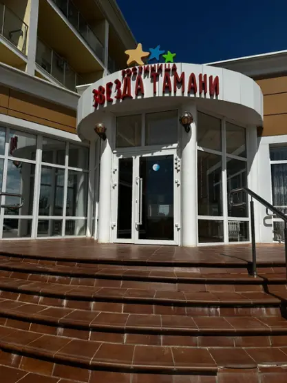 Звезда Тамани